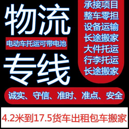 恒挥物流专线运输