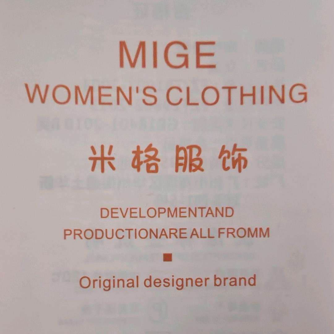 米格女装工厂店