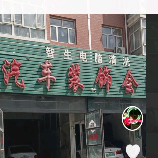 虎虎生威😇