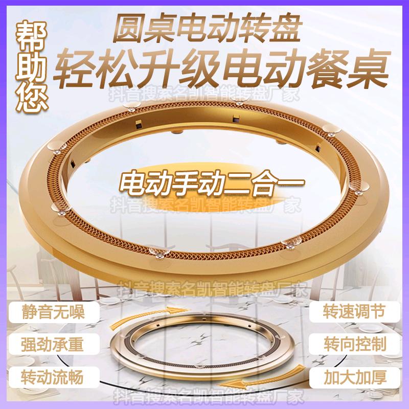名凯智能转盘厂家