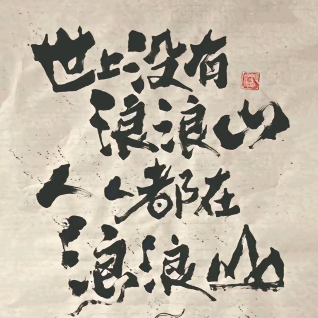 不晚ᥫᩣ🕊