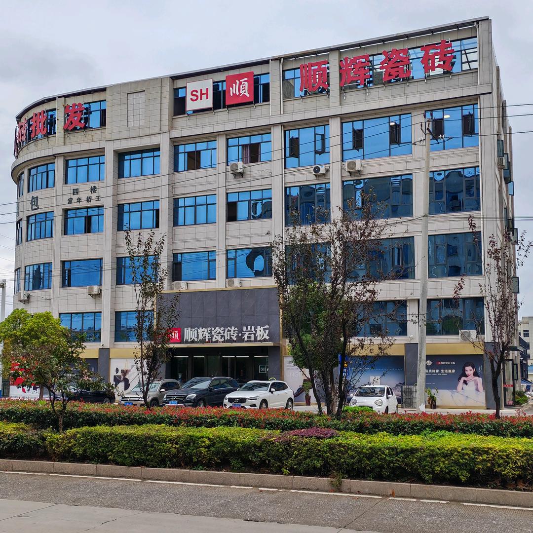 玉山明阳瓷砖批发顺辉瓷砖