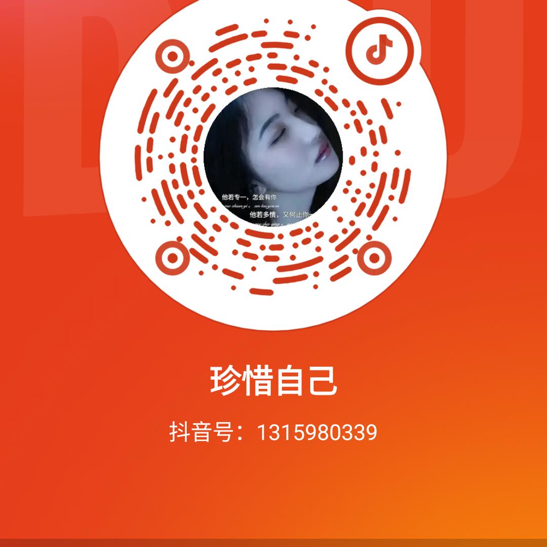 珍惜自己