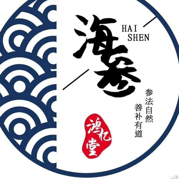 鸿亿堂济南鸿亿堂贸易有限公司滋补养生专卖店