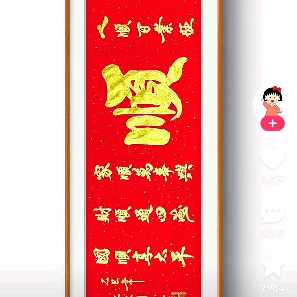 众生相，寿者相