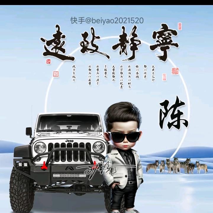 静（听心）