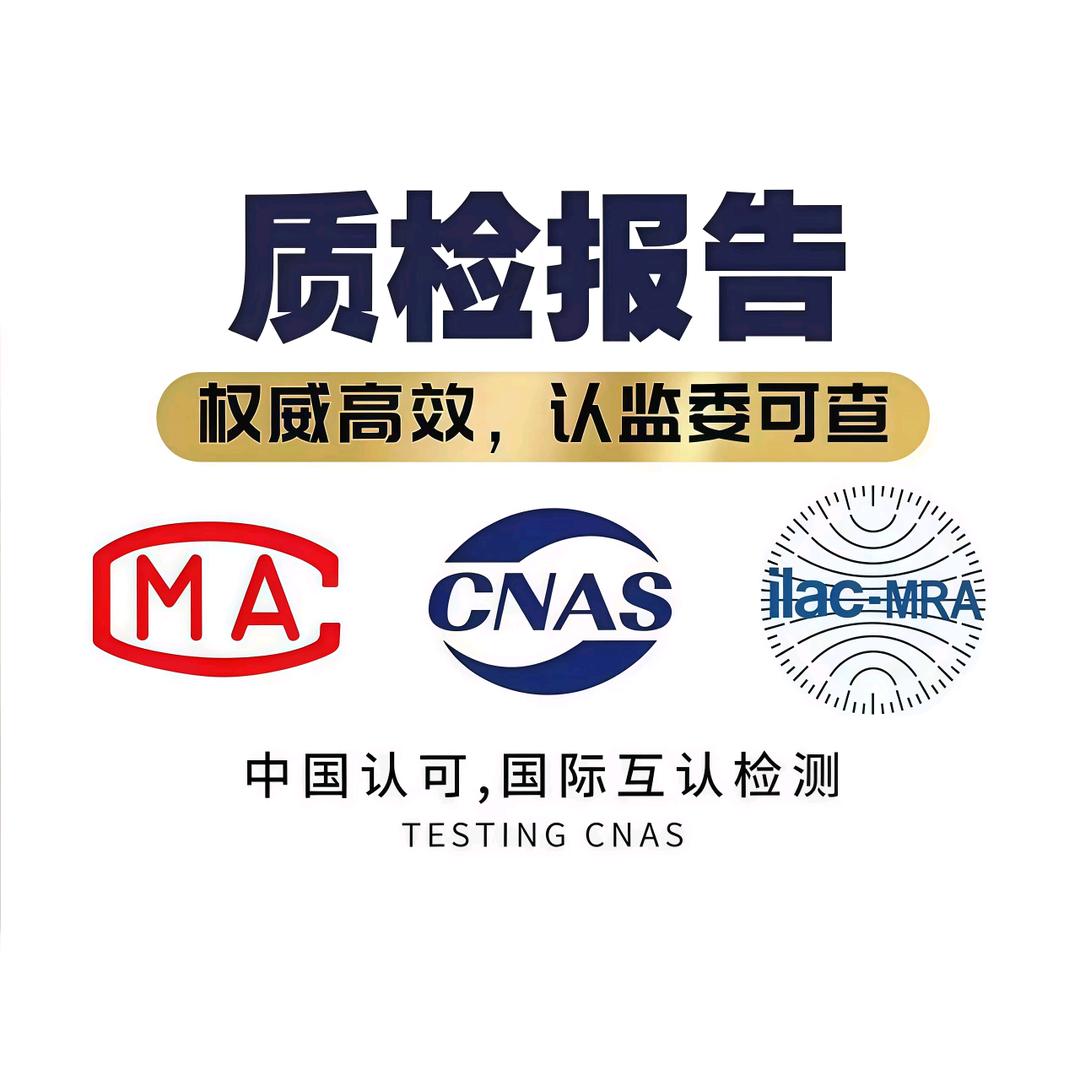 瀚达检测认证