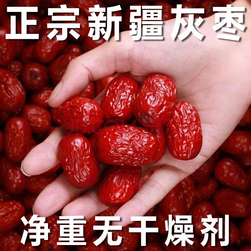 西域灰枣原产地