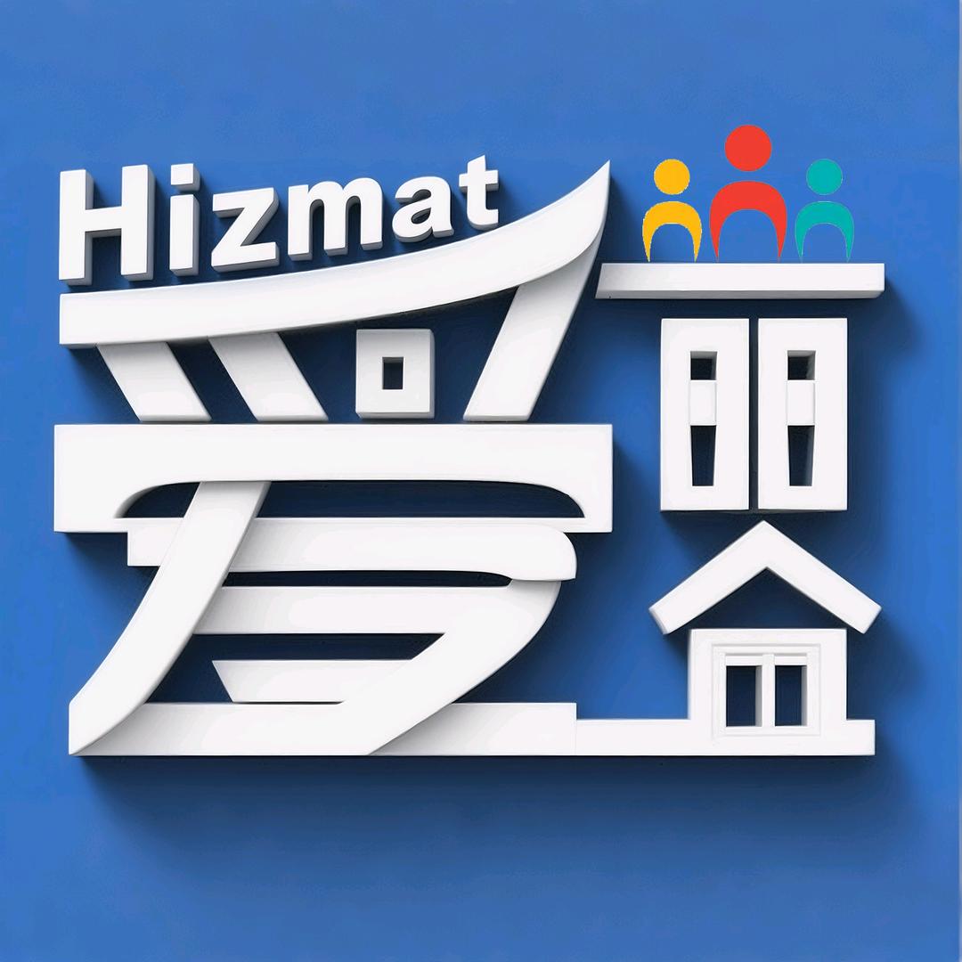 Hizmat 爱丽企