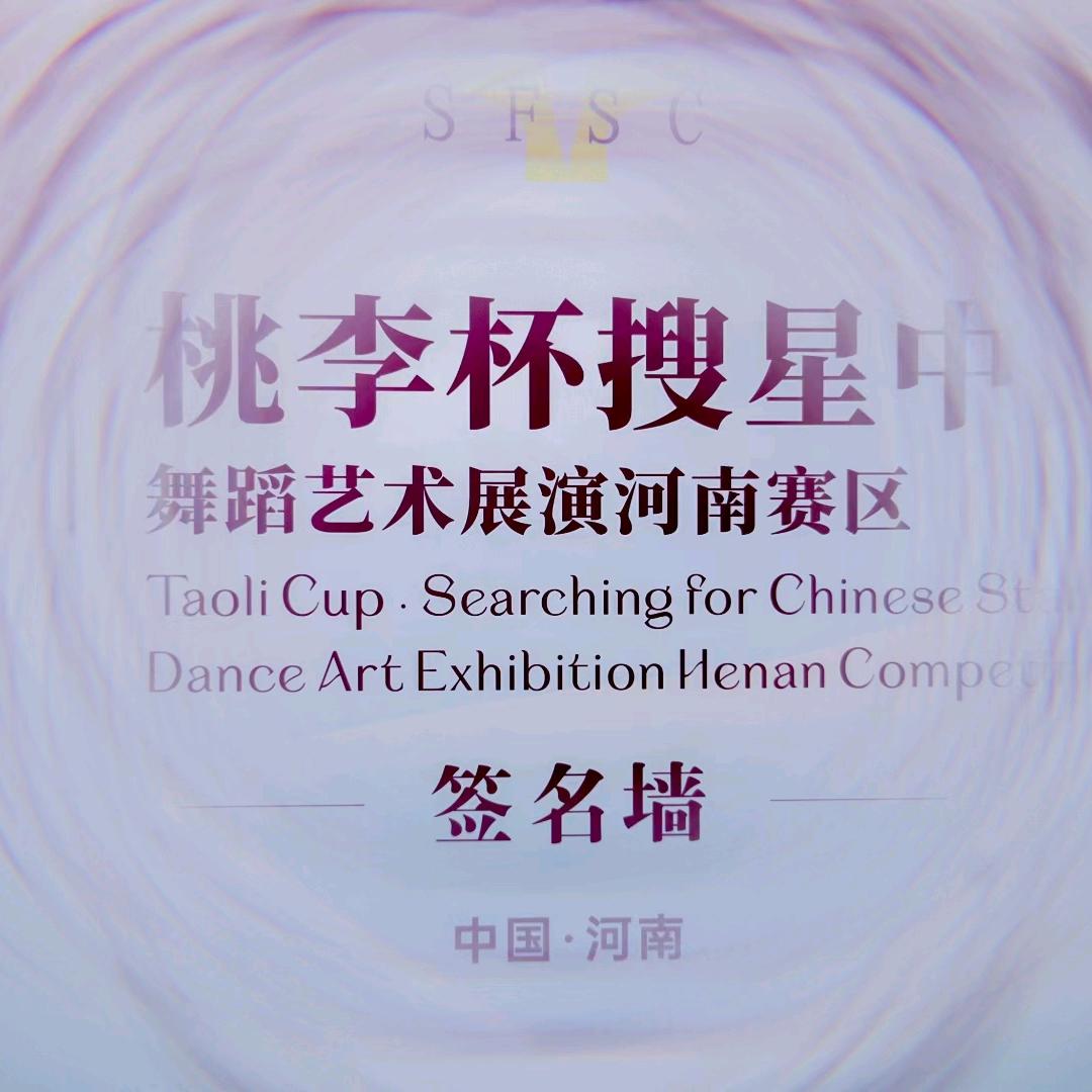 桃李