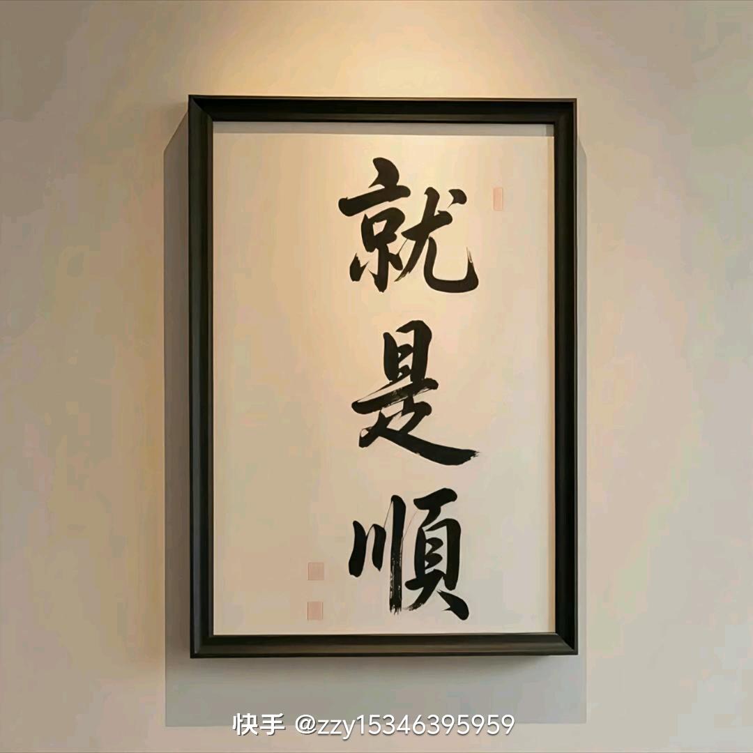 就就就