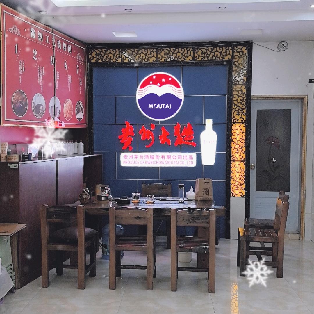 茅台酱酒传承者