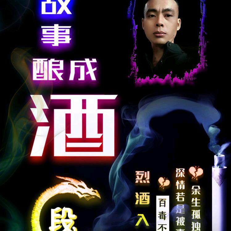 断不了！就养了她