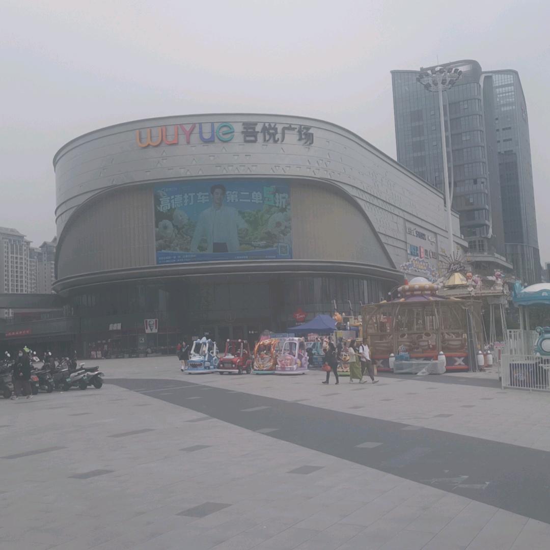 老六