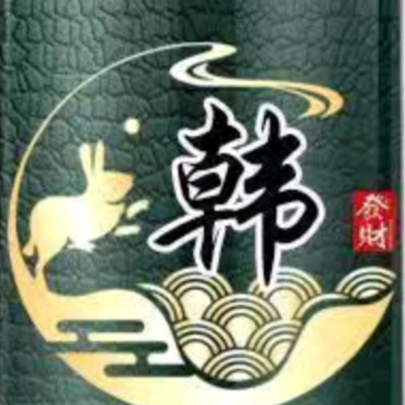 韩勇