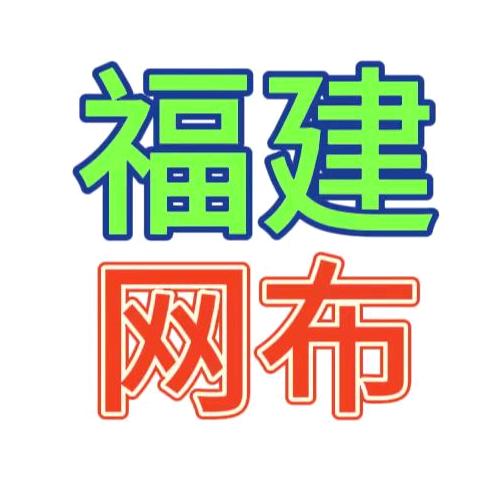小郭网布鑫豪纺织