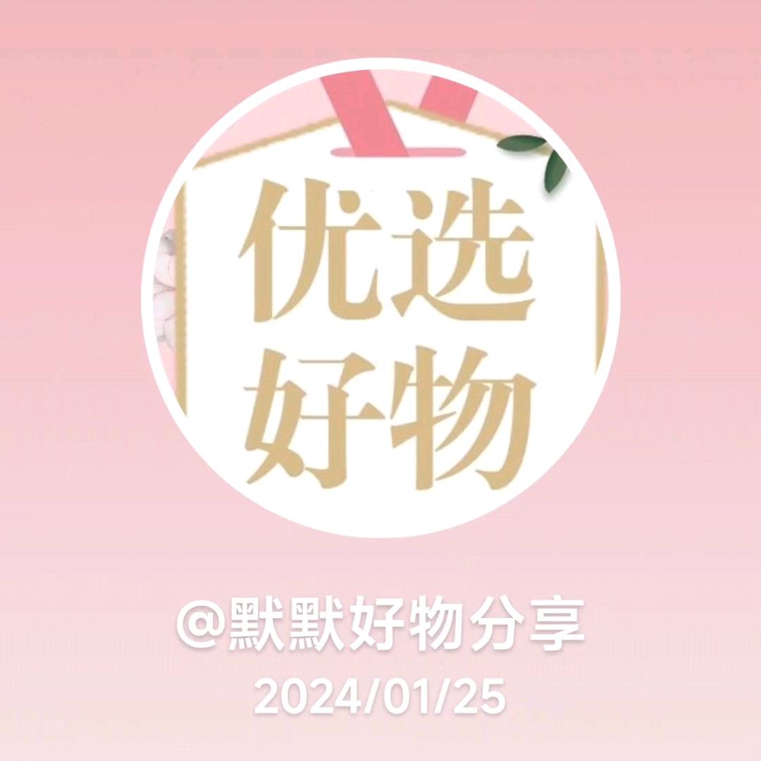 默默爱好物
