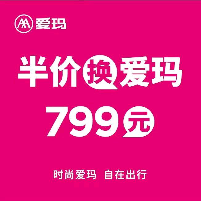 南湾爱玛电动车（南湾店）