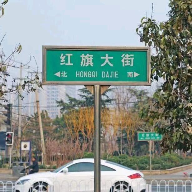 红旗大街发哥
