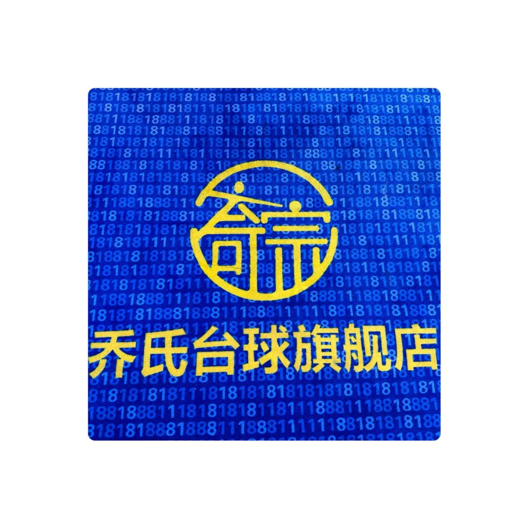奇宗台球乔氏旗舰店