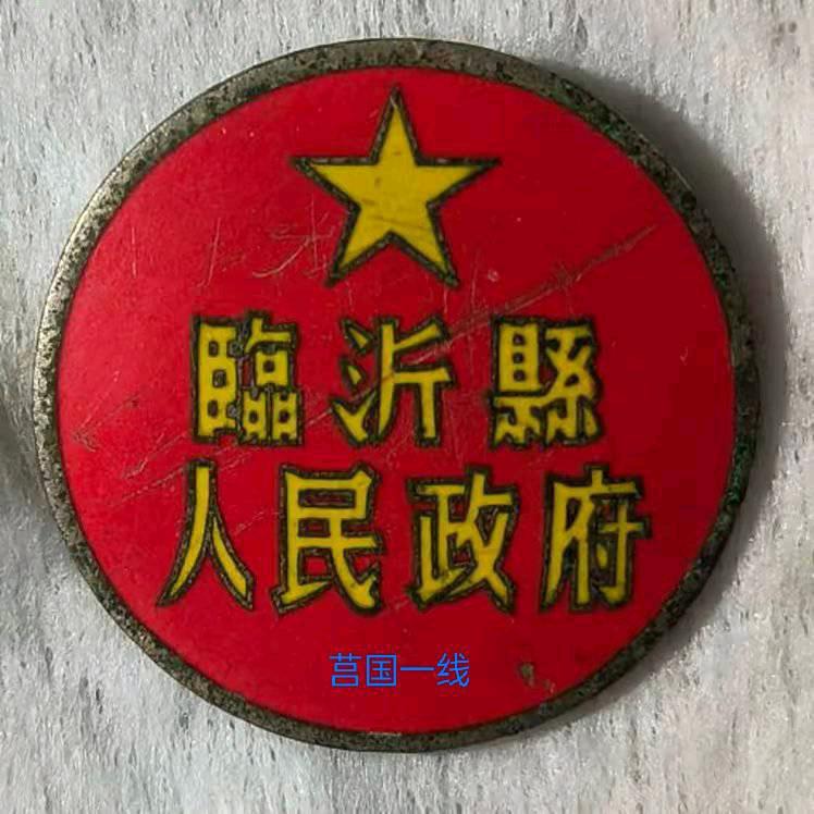 莒国一线(正能量)