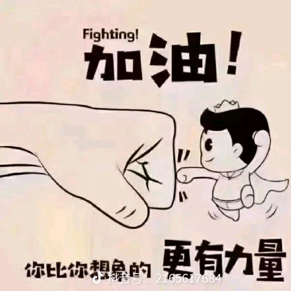 逆流而上