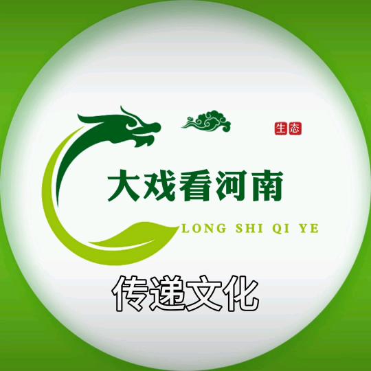 大戏看河南