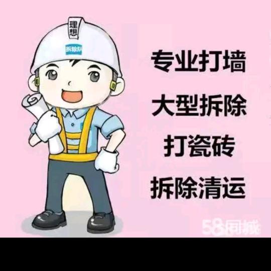 银川市专业砸墙拆除
