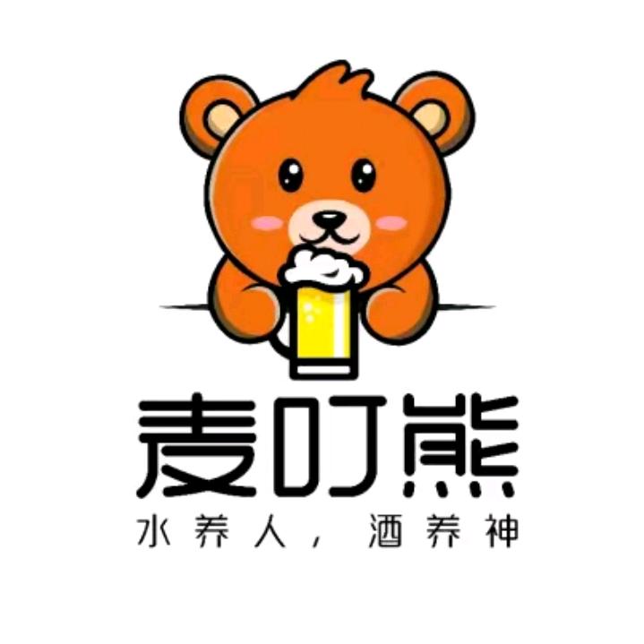 麦叮熊啤酒屋