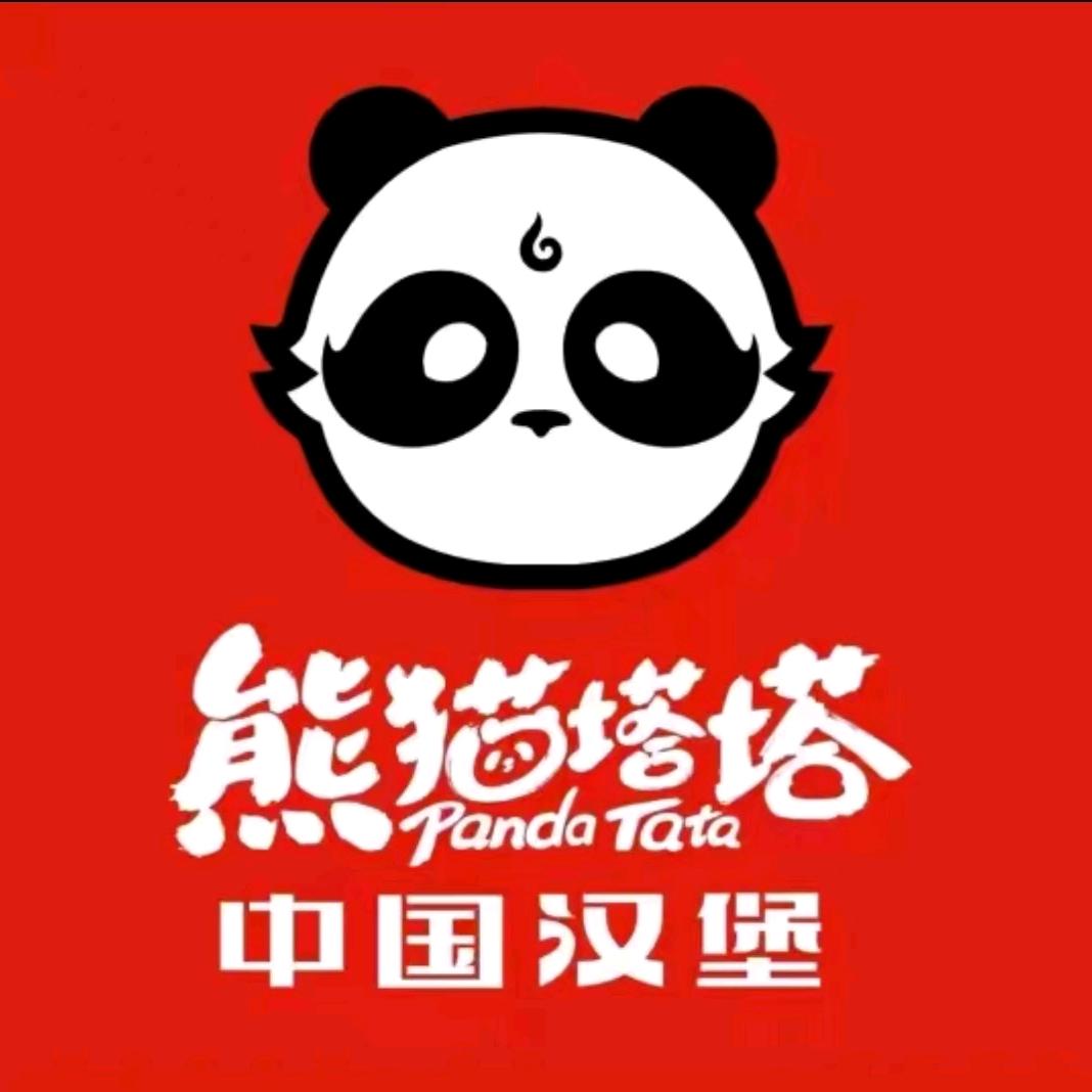 熊猫塔塔·中国汉堡（新疆总店）