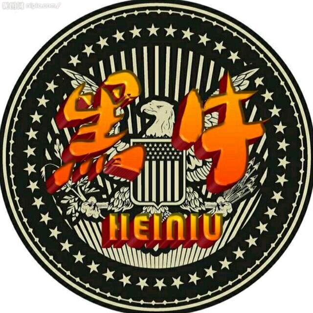 黑牛