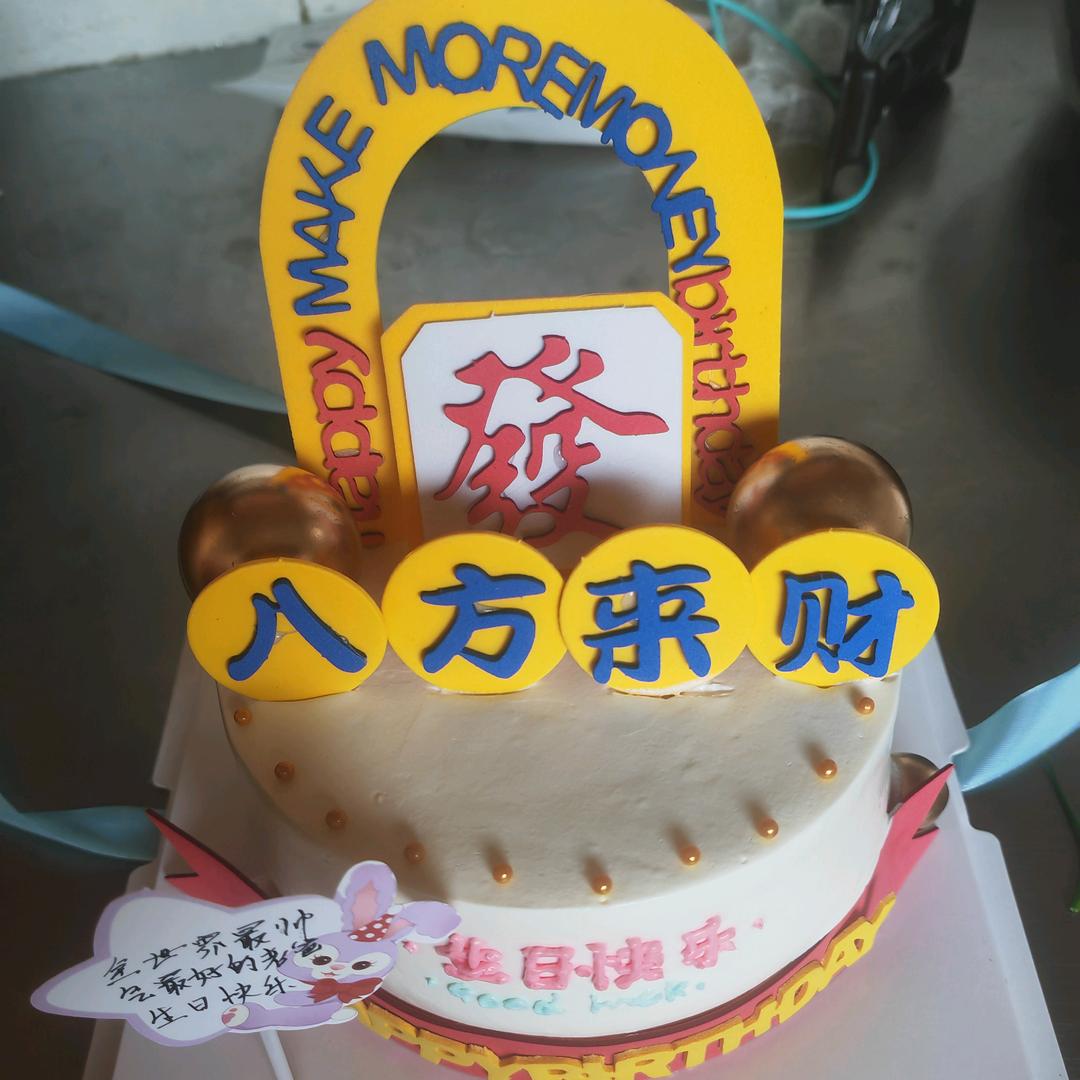 《平安是福》