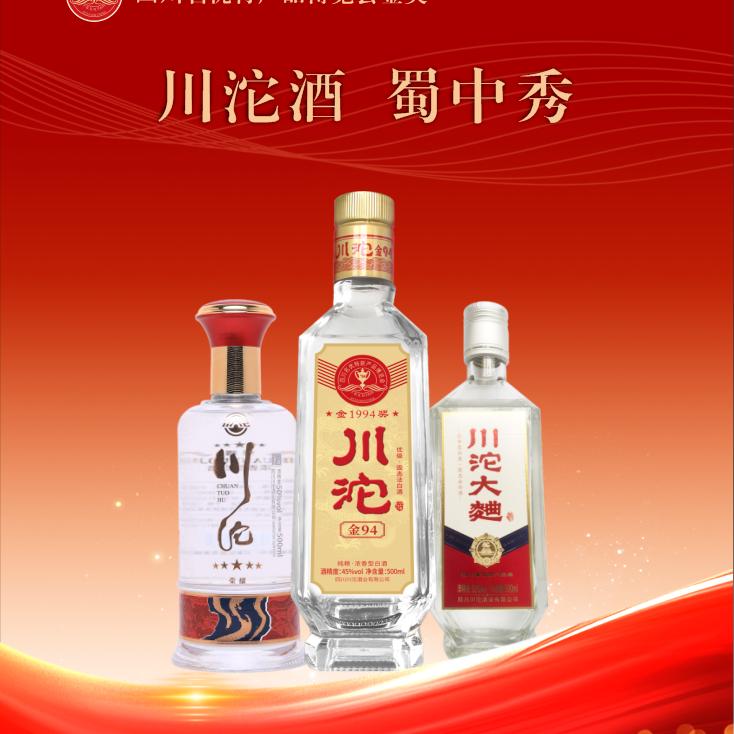 川沱酒 蜀中秀