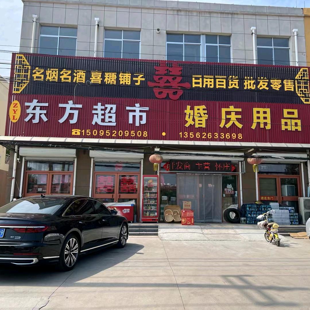 丰城东方婚庆用品