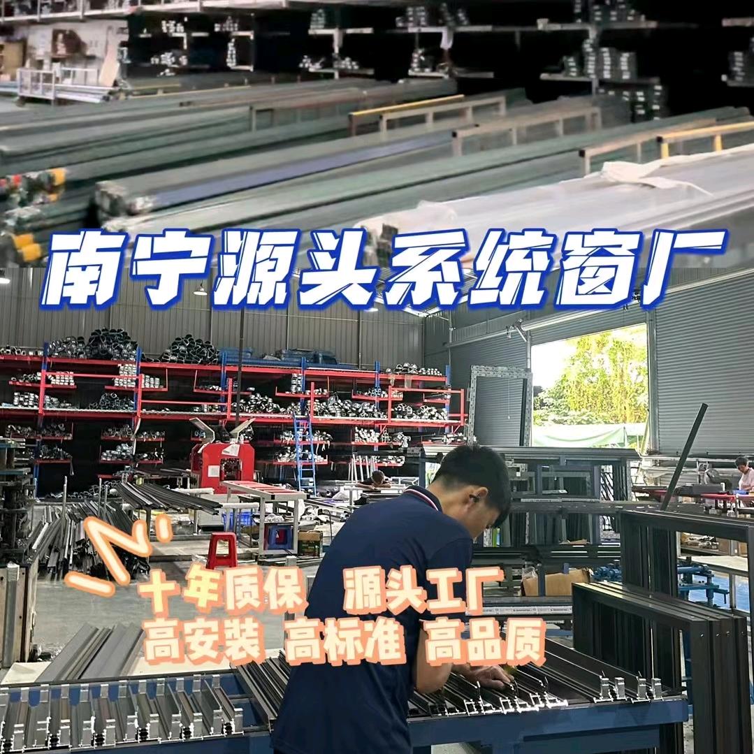 南宁富闲门窗工厂