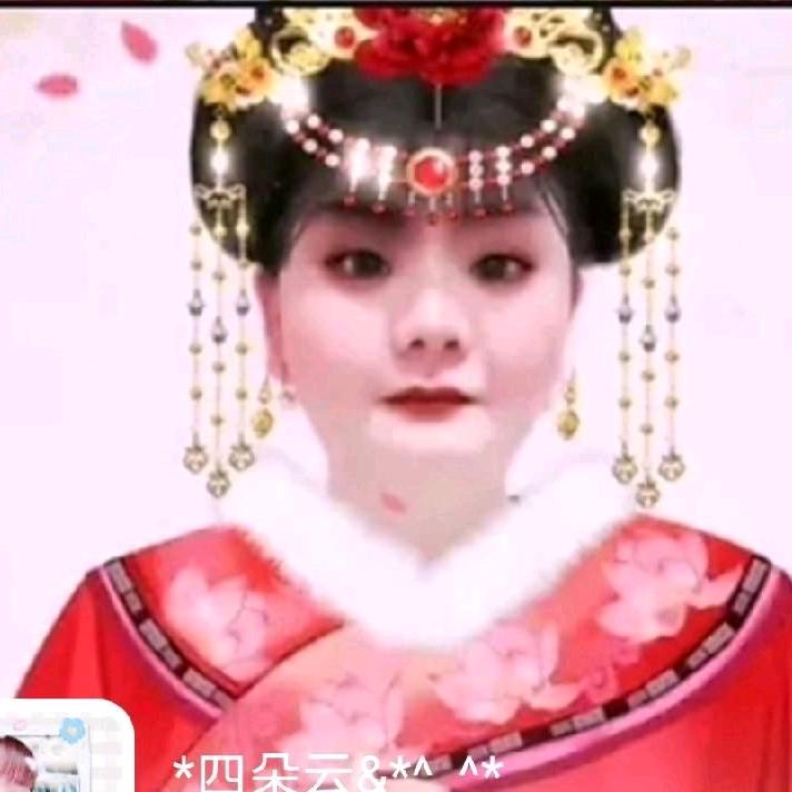 四朵云