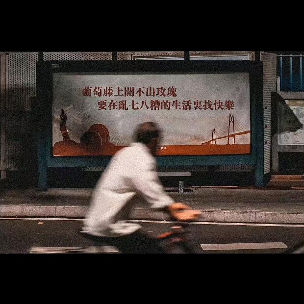 好多坏人＿＿