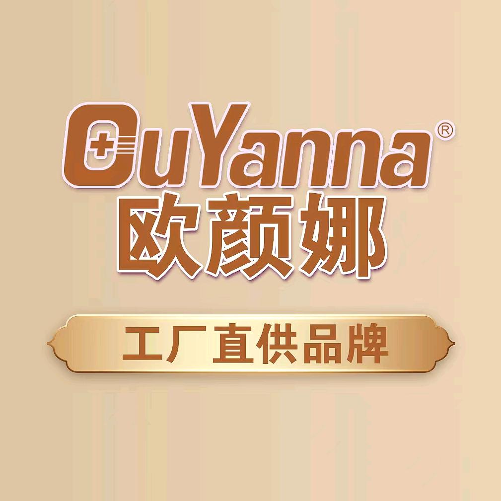 欧颜娜护肤旗舰店