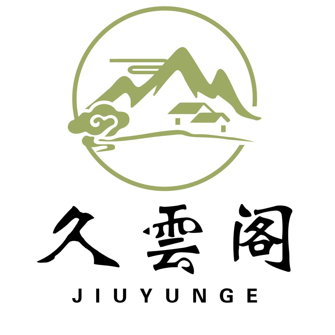 久雲阁文化传承