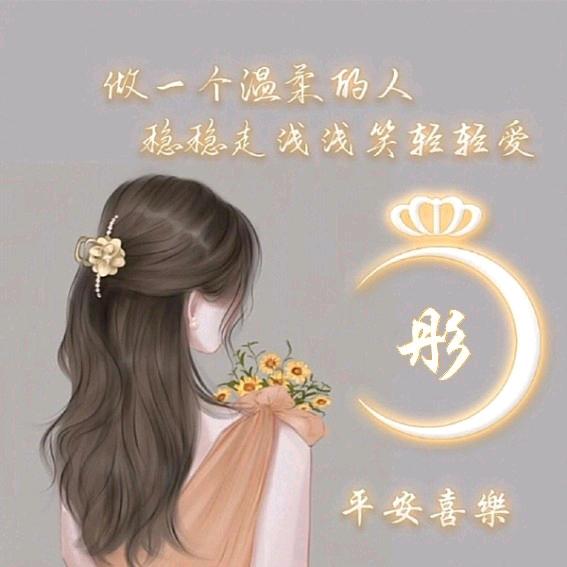 ꧔ꦿ侯宜彤᭄ꦿ꯭💞