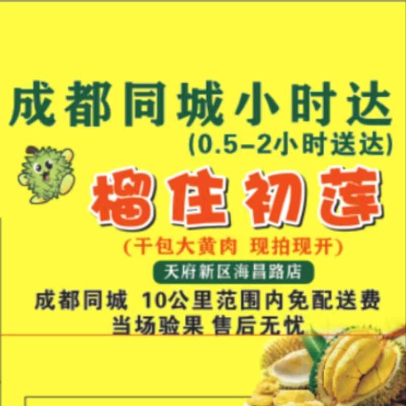 榴住初莲（总店）麓湖