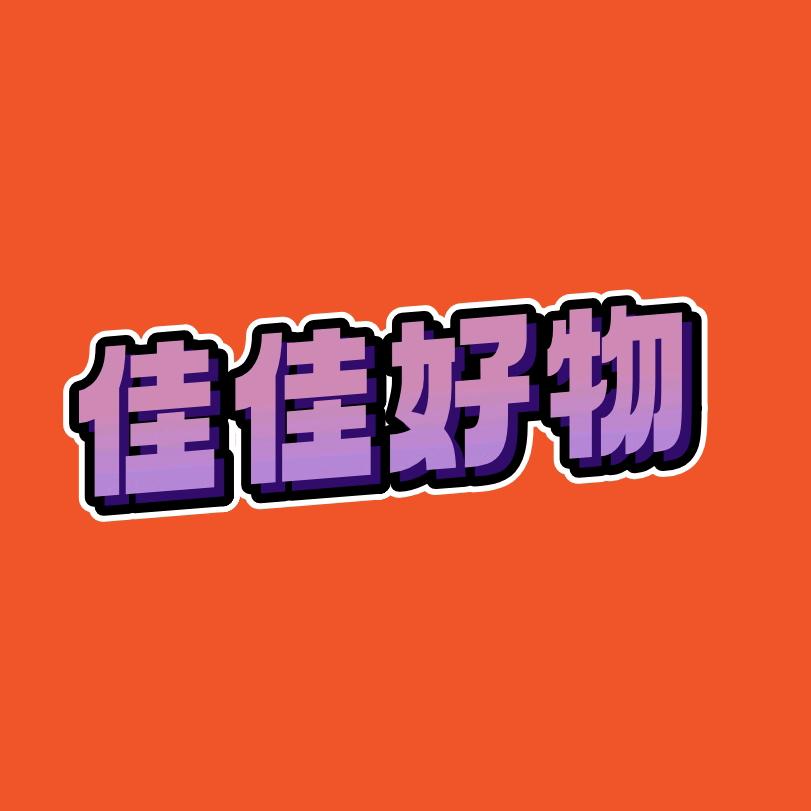 佳佳推荐
