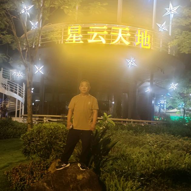 走南闯北