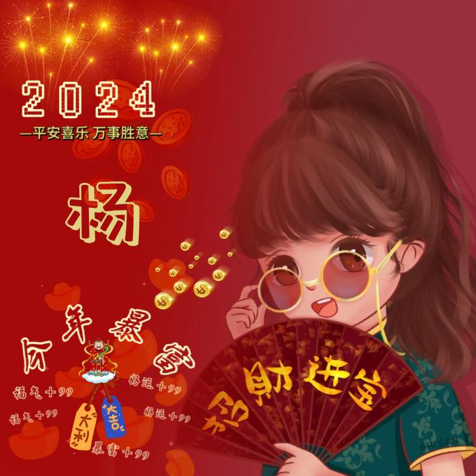 杨微