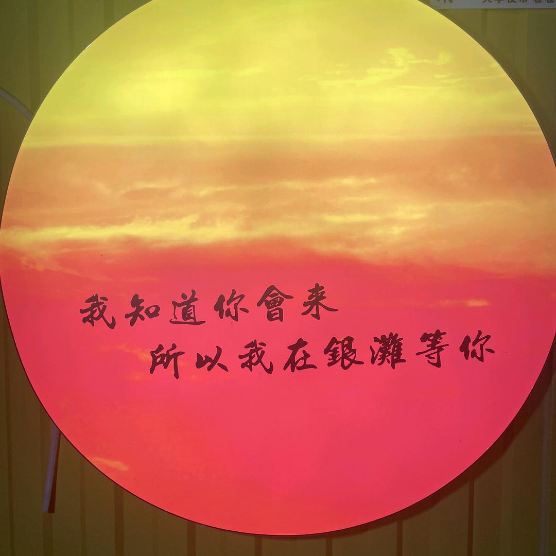 王帅民宿