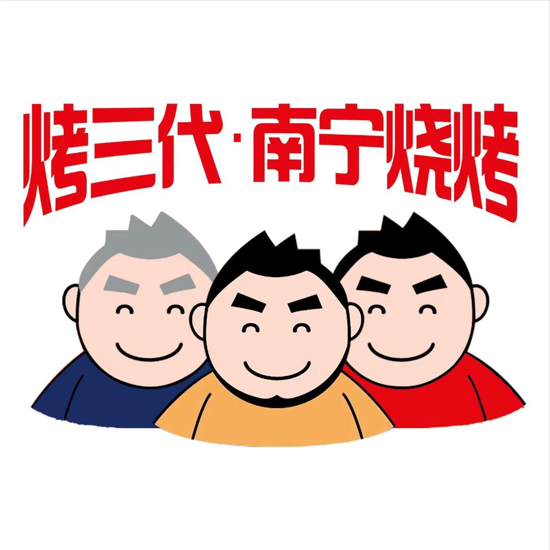 烤三代.紫苏假蒌烧烤