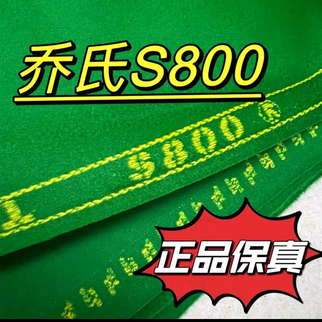 台球专业用品