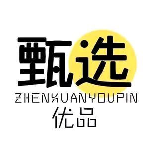 甄选优品62