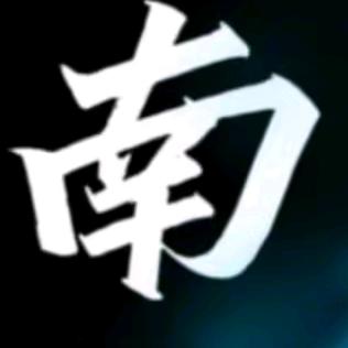 💞꧁꫞꯭南得胡涂꫞꧂ꦿ