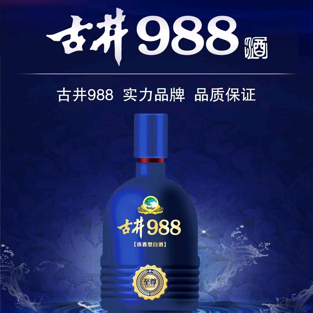 玖捌捌白酒厂家